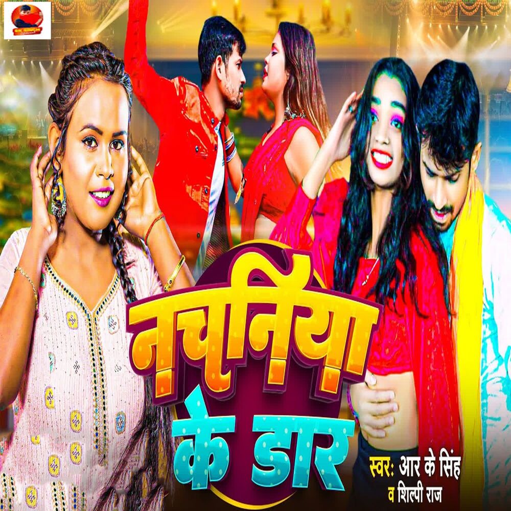 Picture of Nachaniya Ke Dar