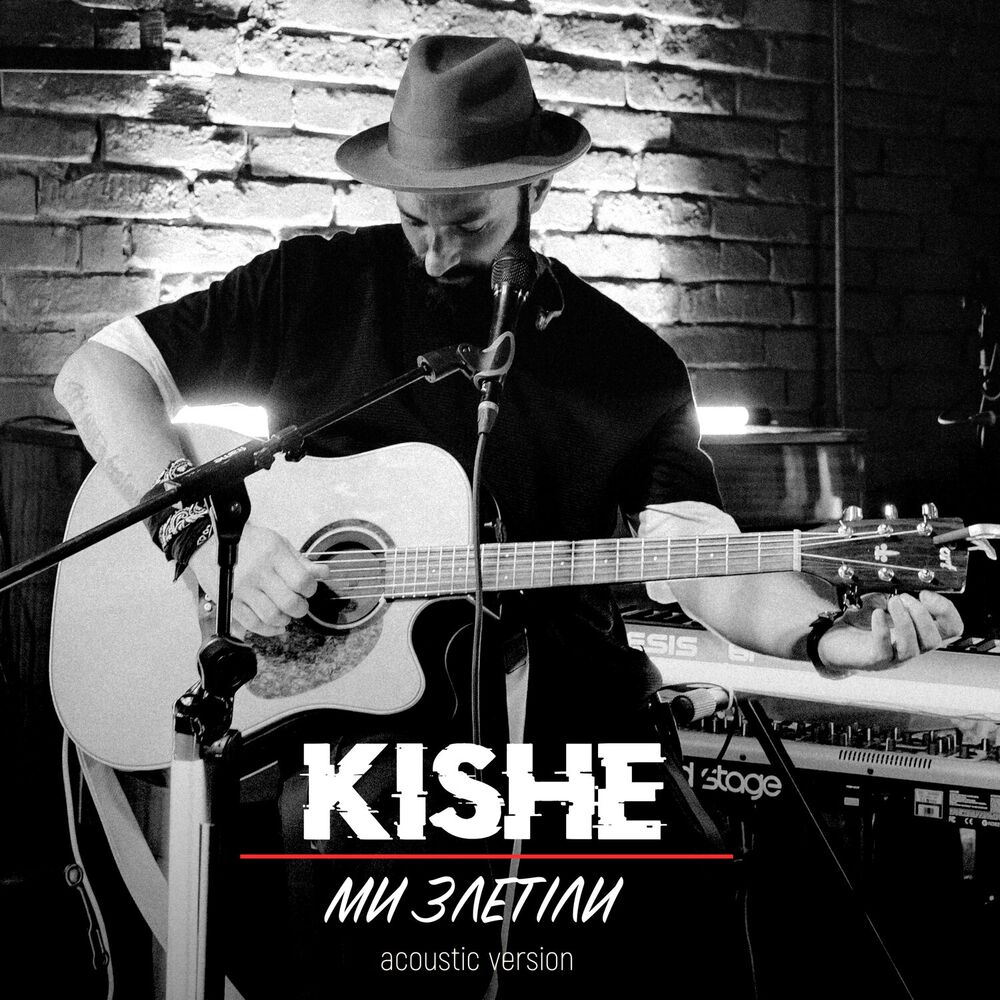 Picture of Ми злетіли (Acoustic Version)