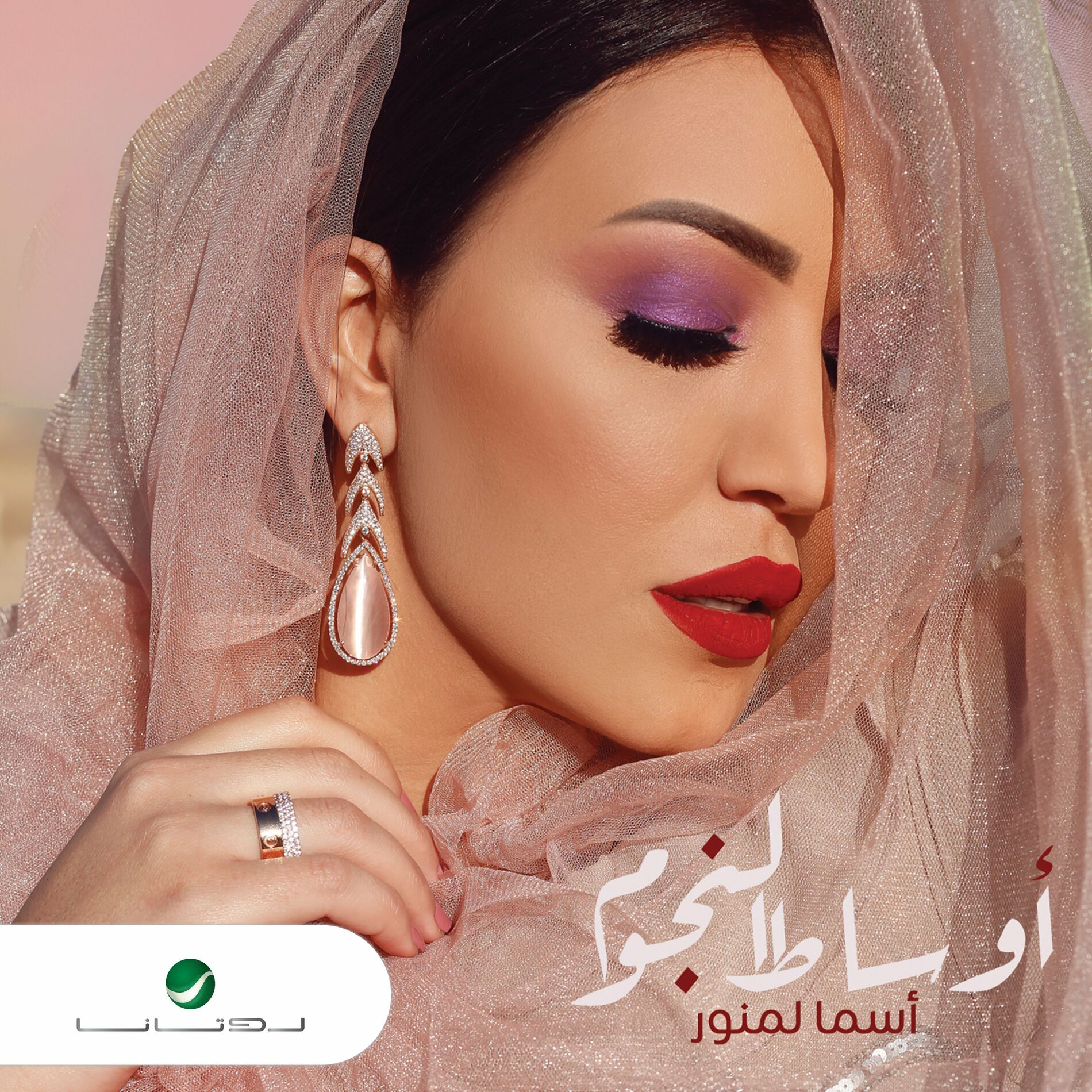 Album cover of Tebassam