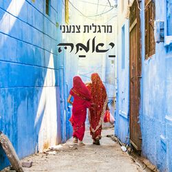 Cover of יאמה