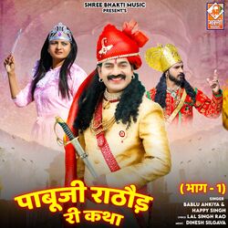 Cover of Pabu Ji Rathore Ri Katha, Pt. 01