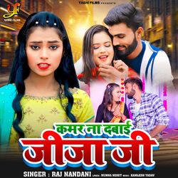 Cover of Kamar Na Dabai Jija Ji