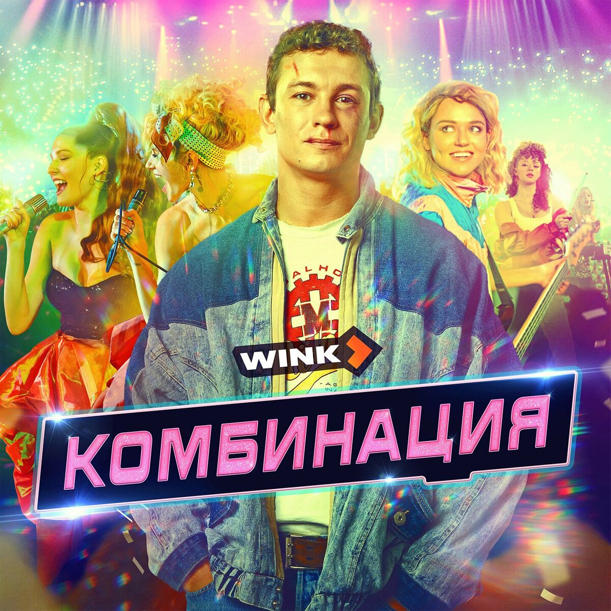 Album cover of Russian Girls (Саундтрек из сериала 