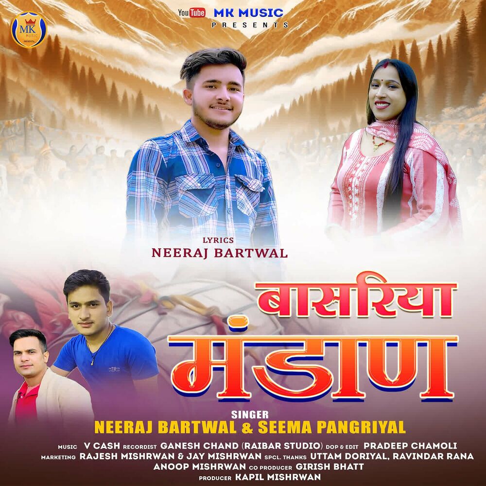 Picture of Basariya Mandaan
