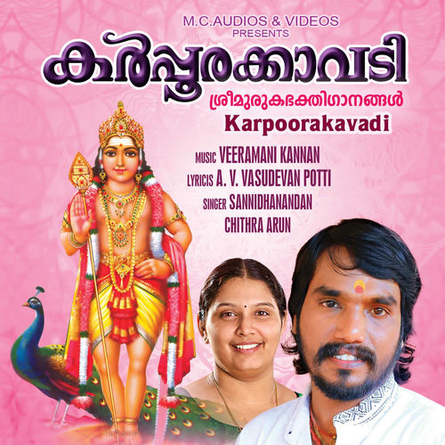 Karppoorakkaavadi