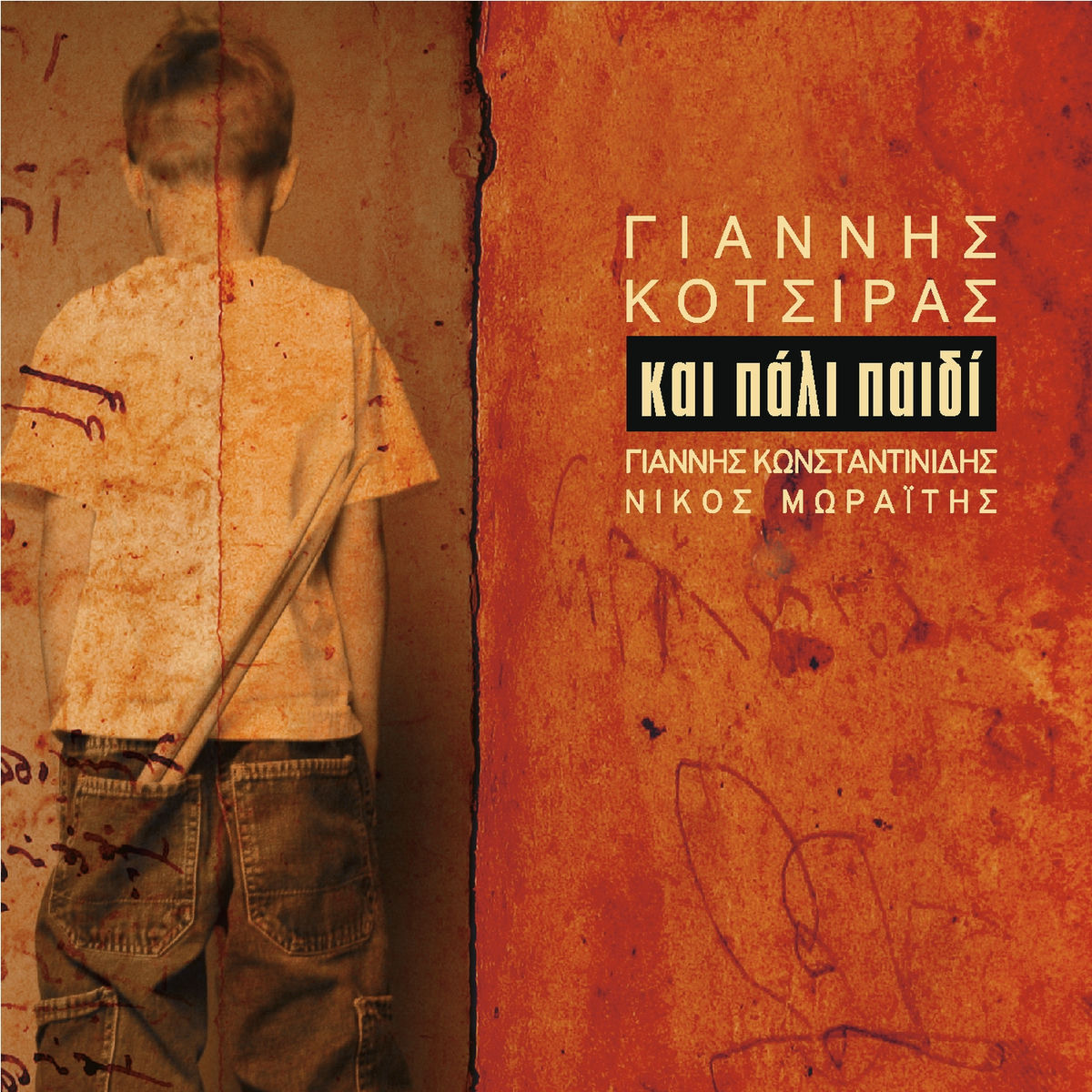 Album cover of Ke Pali Pedi
