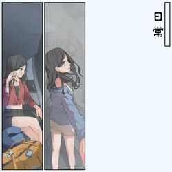 Cover of 日常