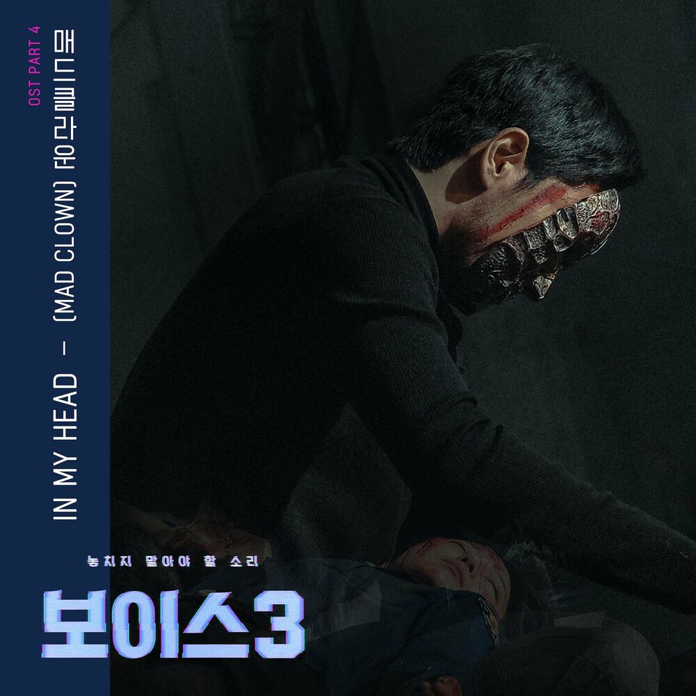 Picture of Voice3 (Original Television Soundtrack), Pt. 4