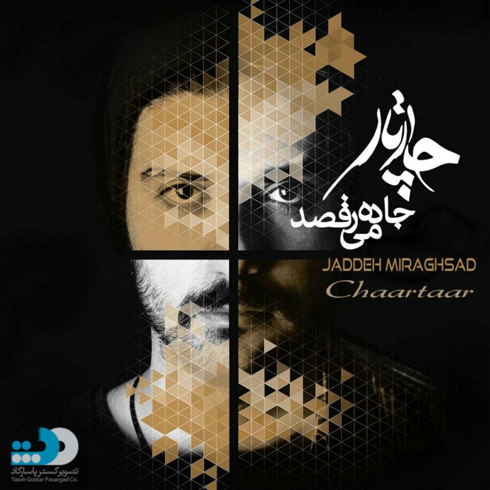 Picture of Jaddeh Miraghsad