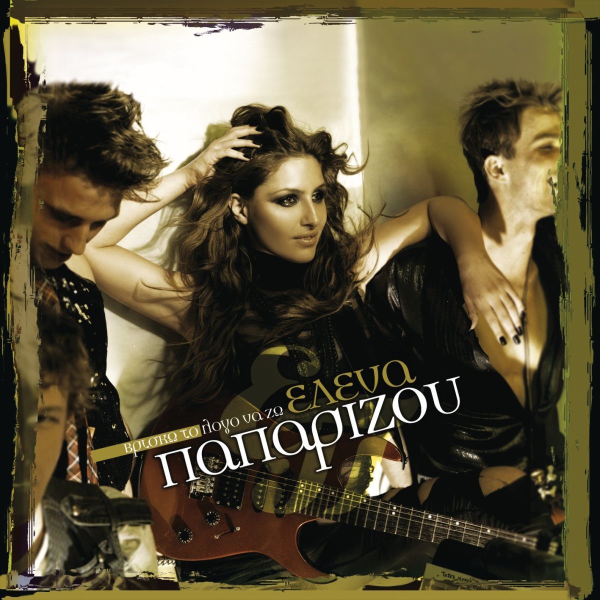 Album cover of Vrisko To Logo Na Zo