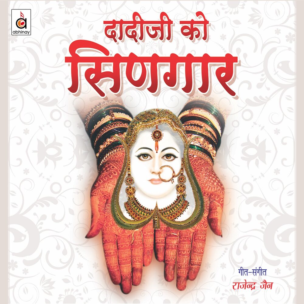 Picture of Daadi Ji KO Singaar