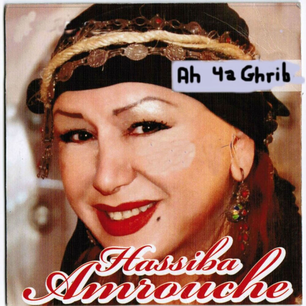 Picture of Ah Ya Ghrib