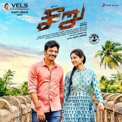 Cover of Seeru (Original Motion Picture Soundtrack)