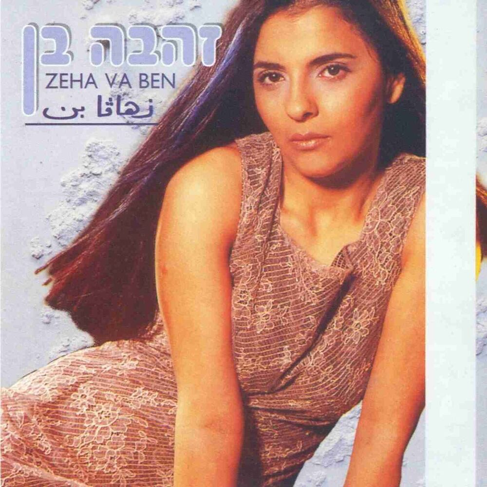 Picture of טיפת מזל הסרט