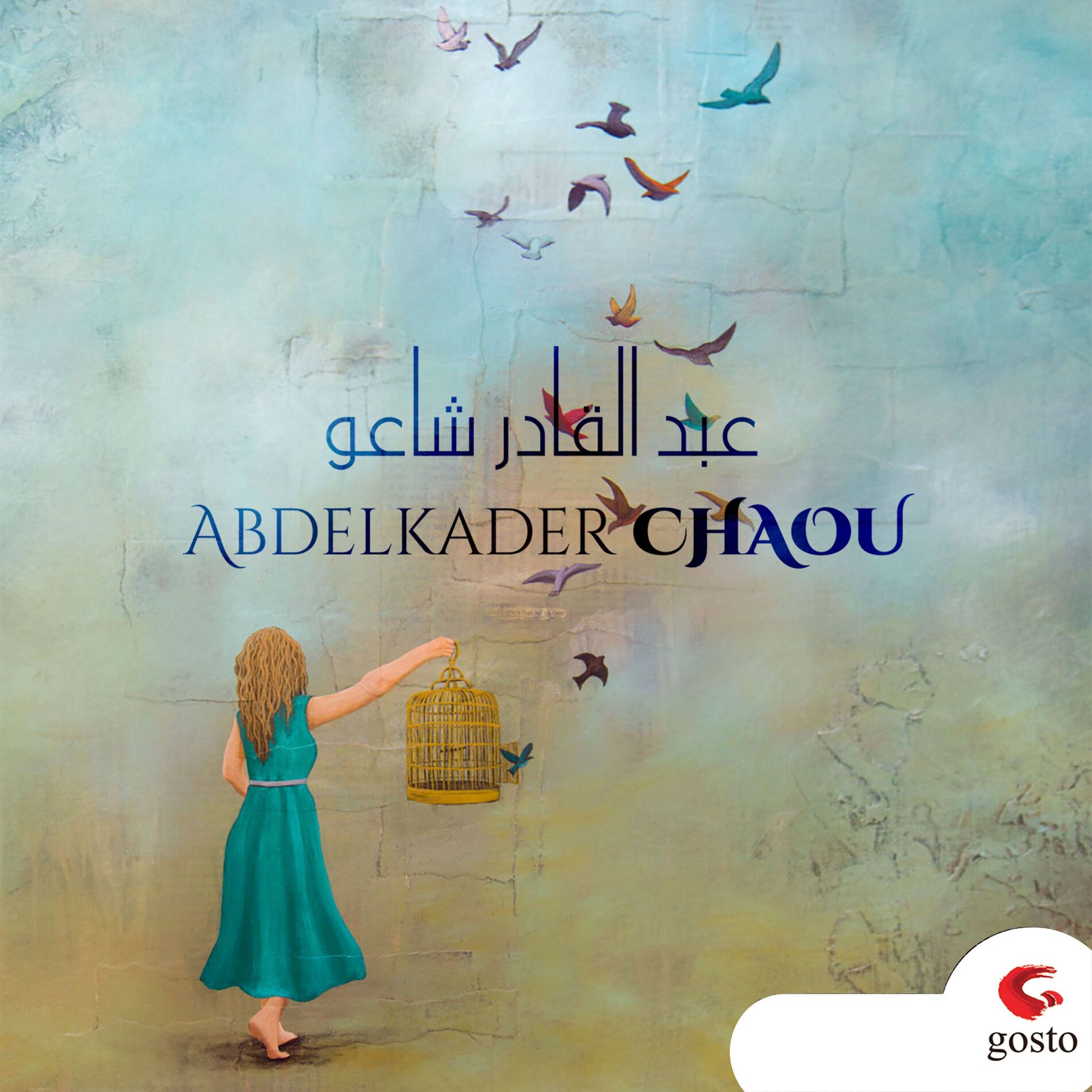 Album cover of يا بلارج