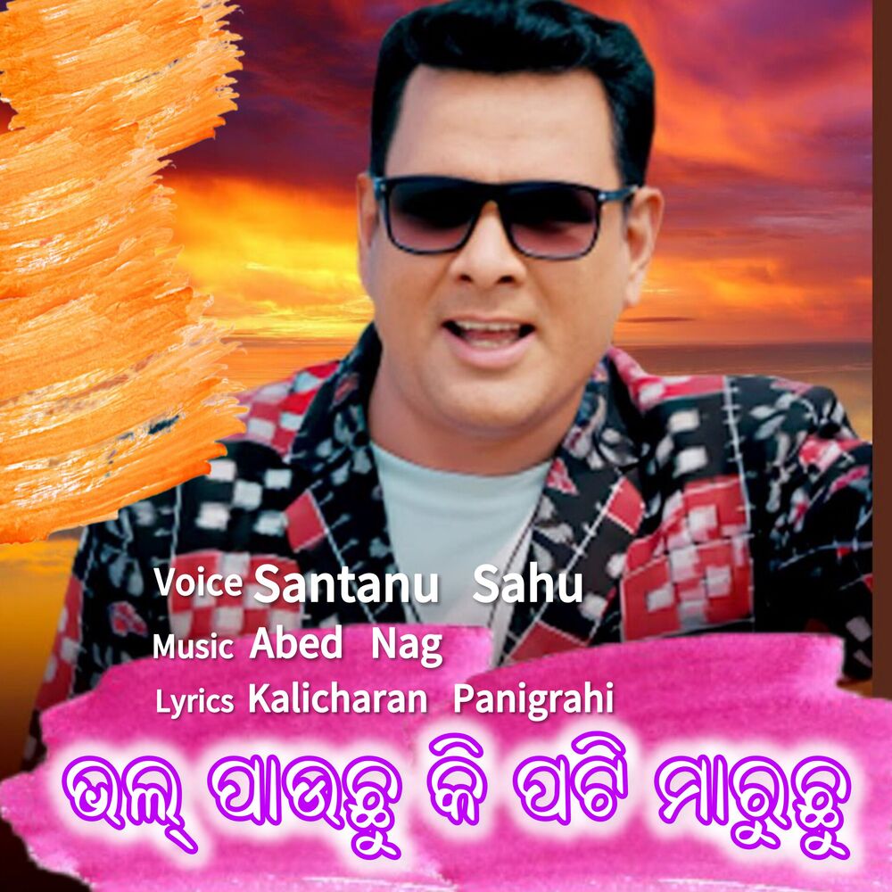 Picture of Bhal Pauchhu Ki Pati Maruchhu