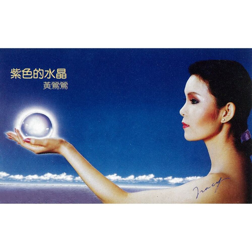 Picture of Zi Se De Shui Jing
