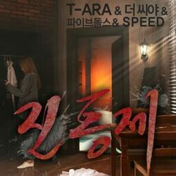 Cover of Tears Of Mind