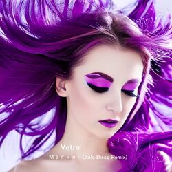 Cover of Магия (Italo Disco Remix)