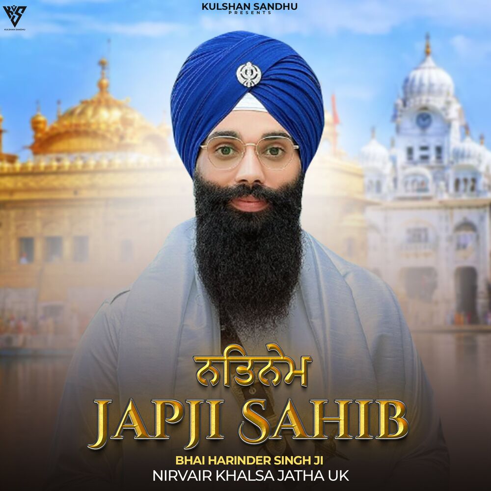 Picture of Japji Sahib