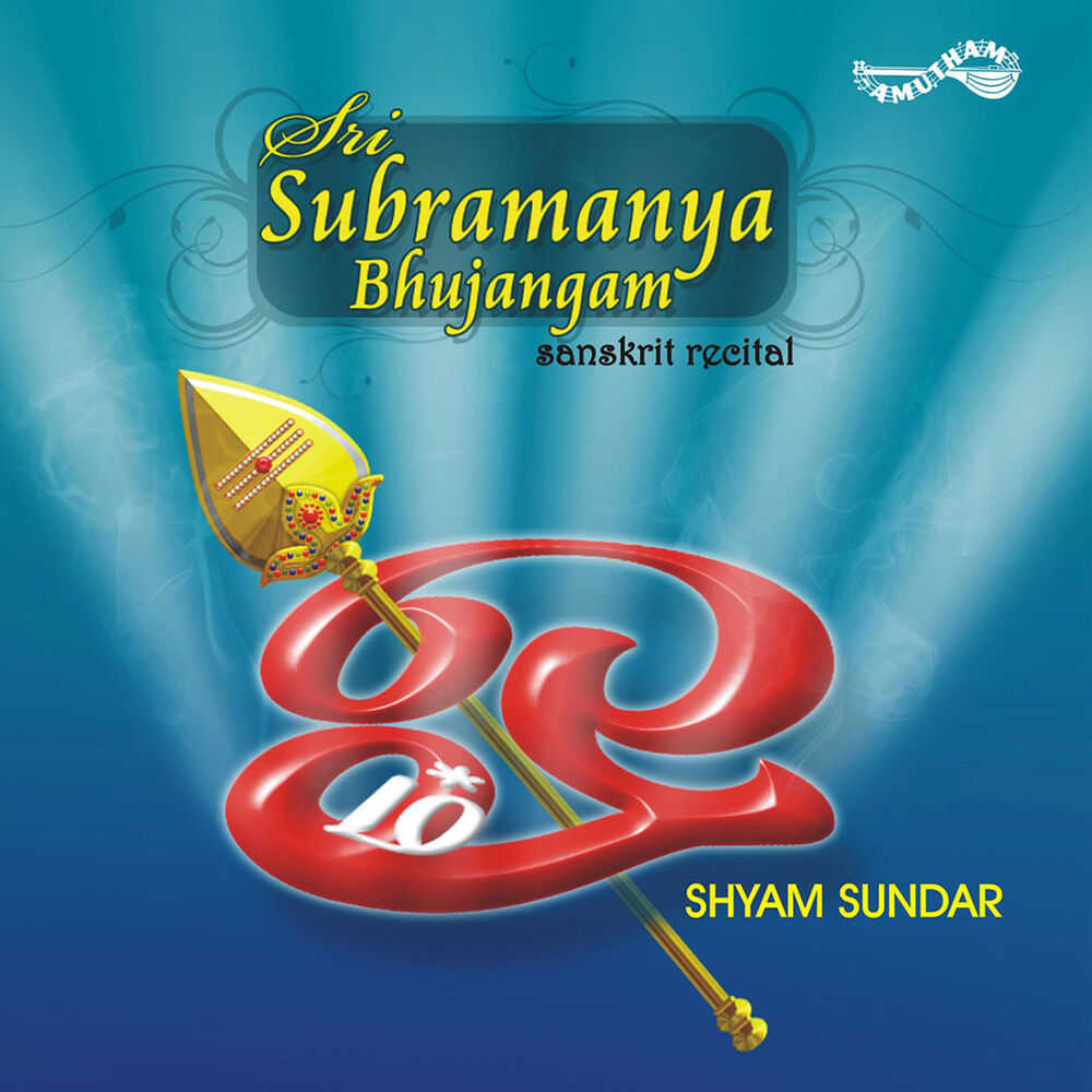 Picture of Sri Subramanya Bhujangam