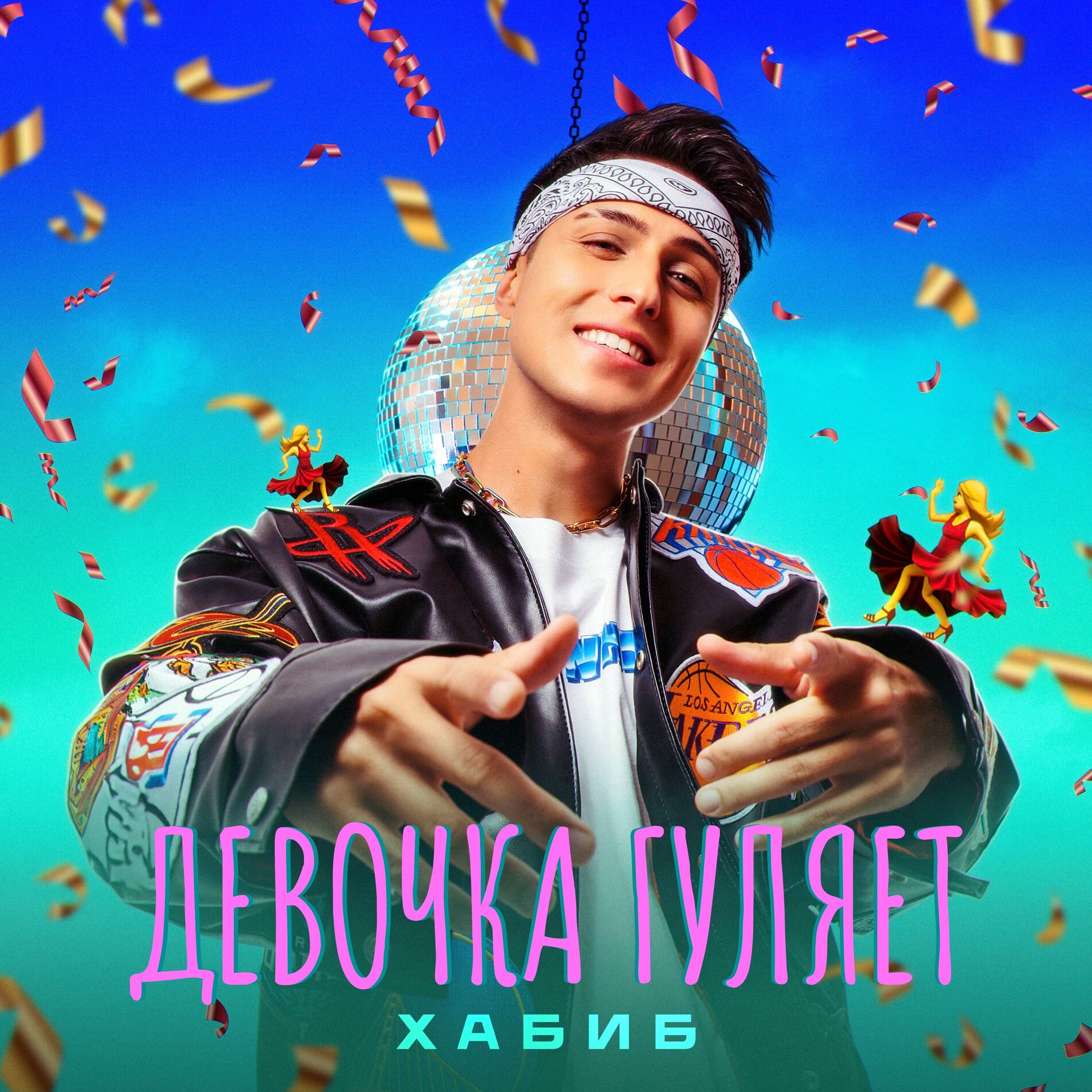 Album cover of Девочка гуляет