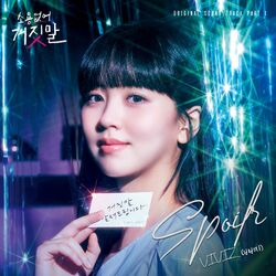 Cover of My Lovely Liar, Pt. 1 (Original Television Soundtrack)