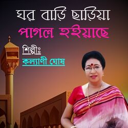 Cover of Ghor Bari Chariya Pagol Hoyache