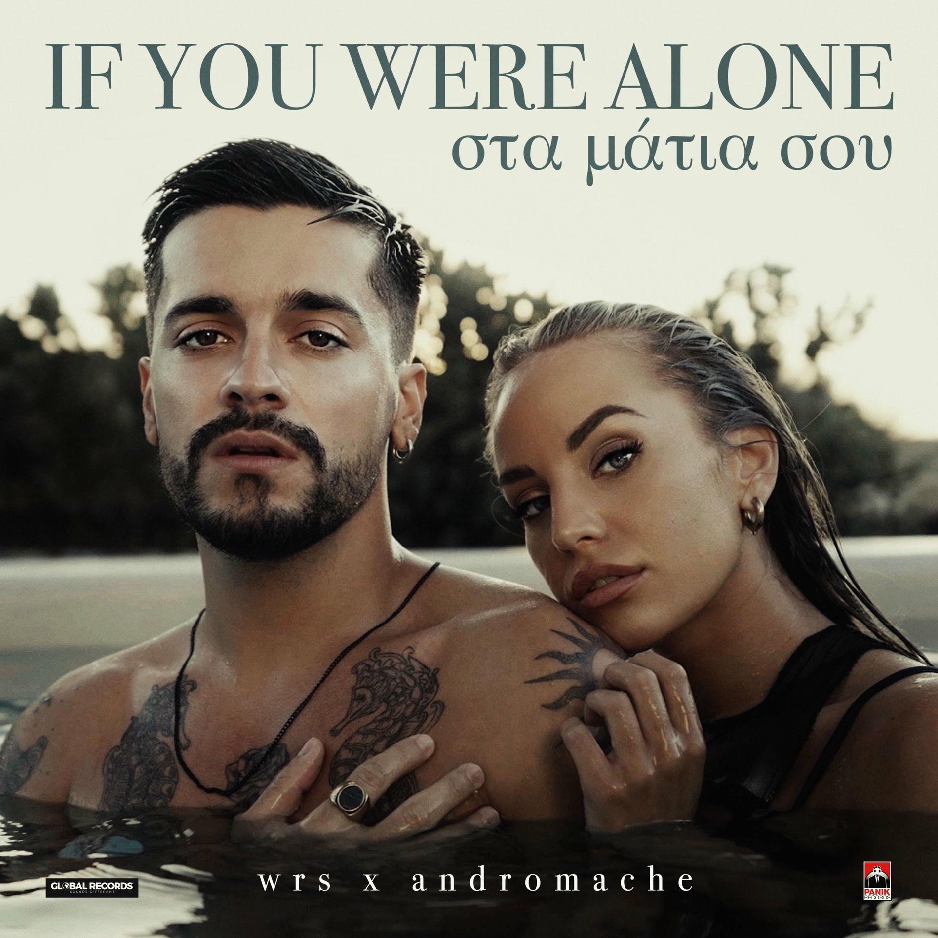 Album cover of If You Were Alone