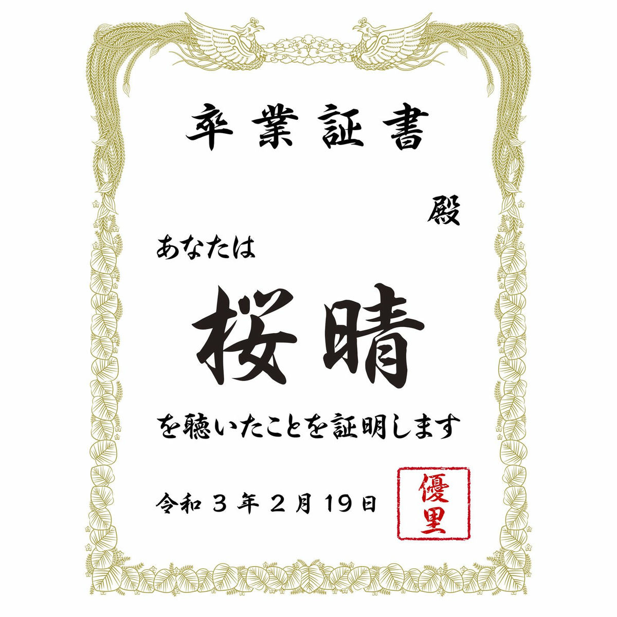 Album cover of Sakurabare