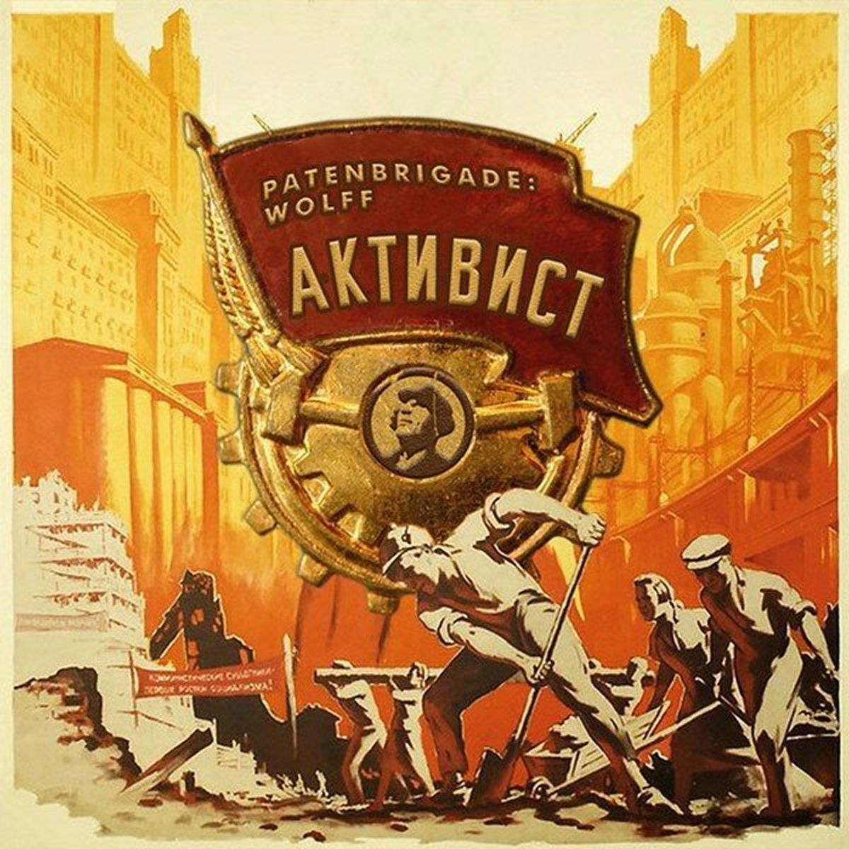 Album cover of Aktivist 127