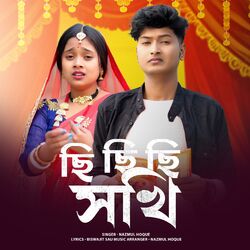 Cover of Chhi Chhi Chhi Sokhi