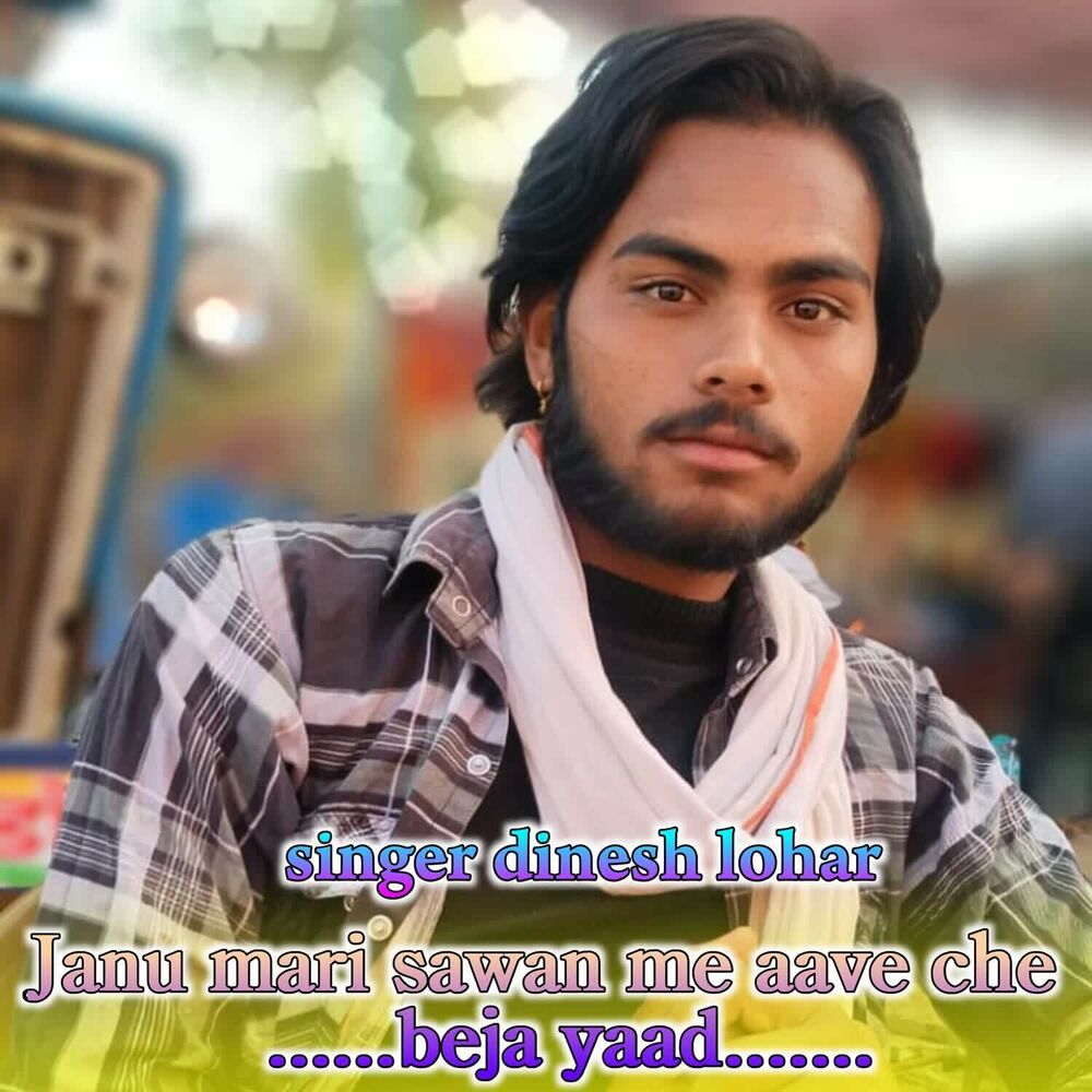 Picture of Janu mari sawan me aave che beja yaad