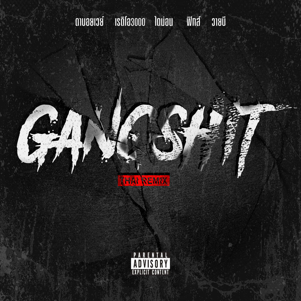 Picture of GANGSH!T (THAI REMIX)