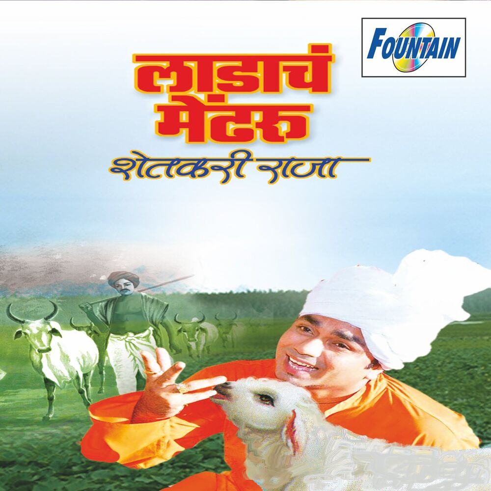 Picture of Ladach Mendhru