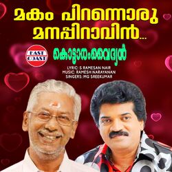 Cover of Makam Pirannoru ("Kottaram Vaidyan")