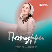 Жақсы короздар Валерия Ланскаямен порно