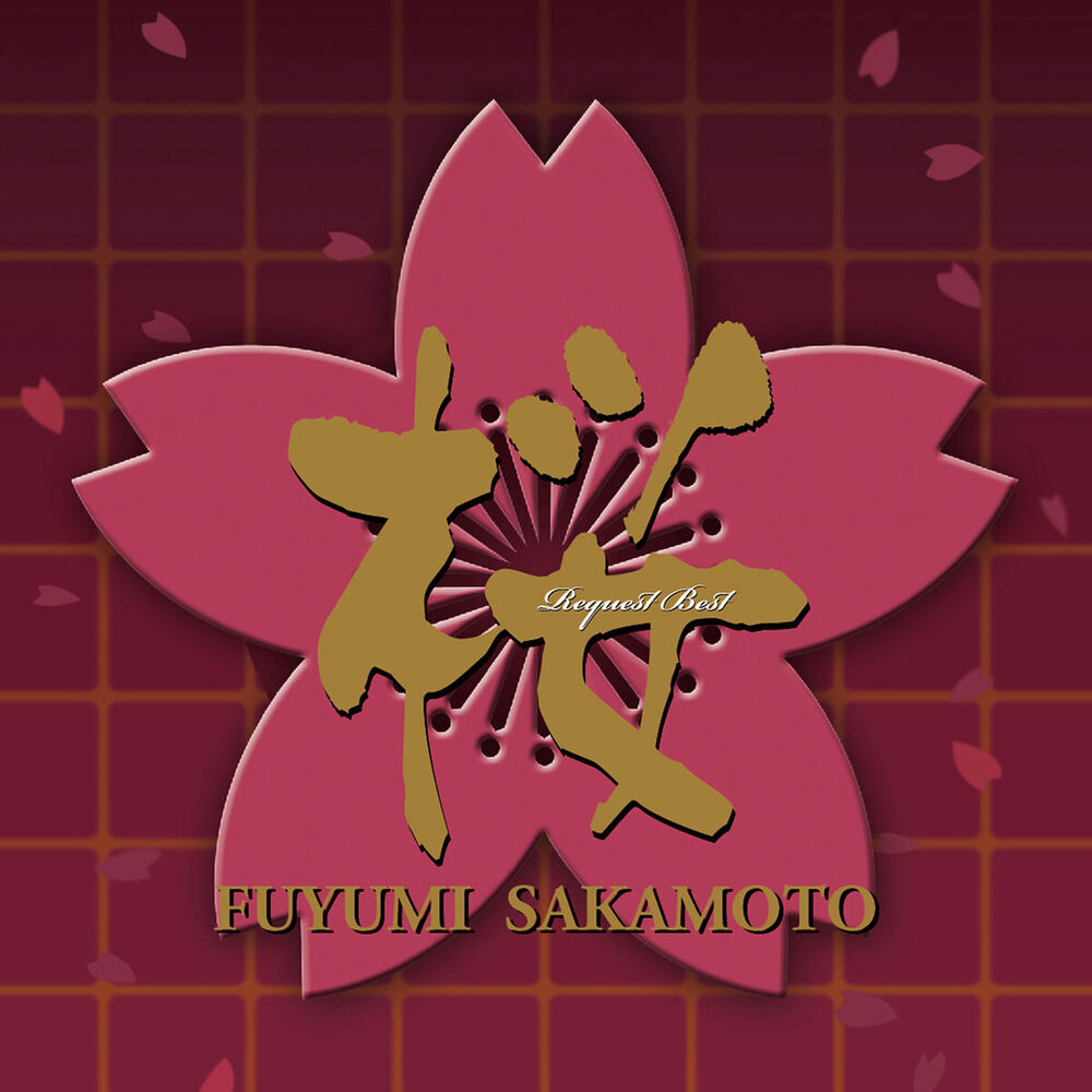 Picture of Fuyumi Sakamoto Sakura -Request Best-