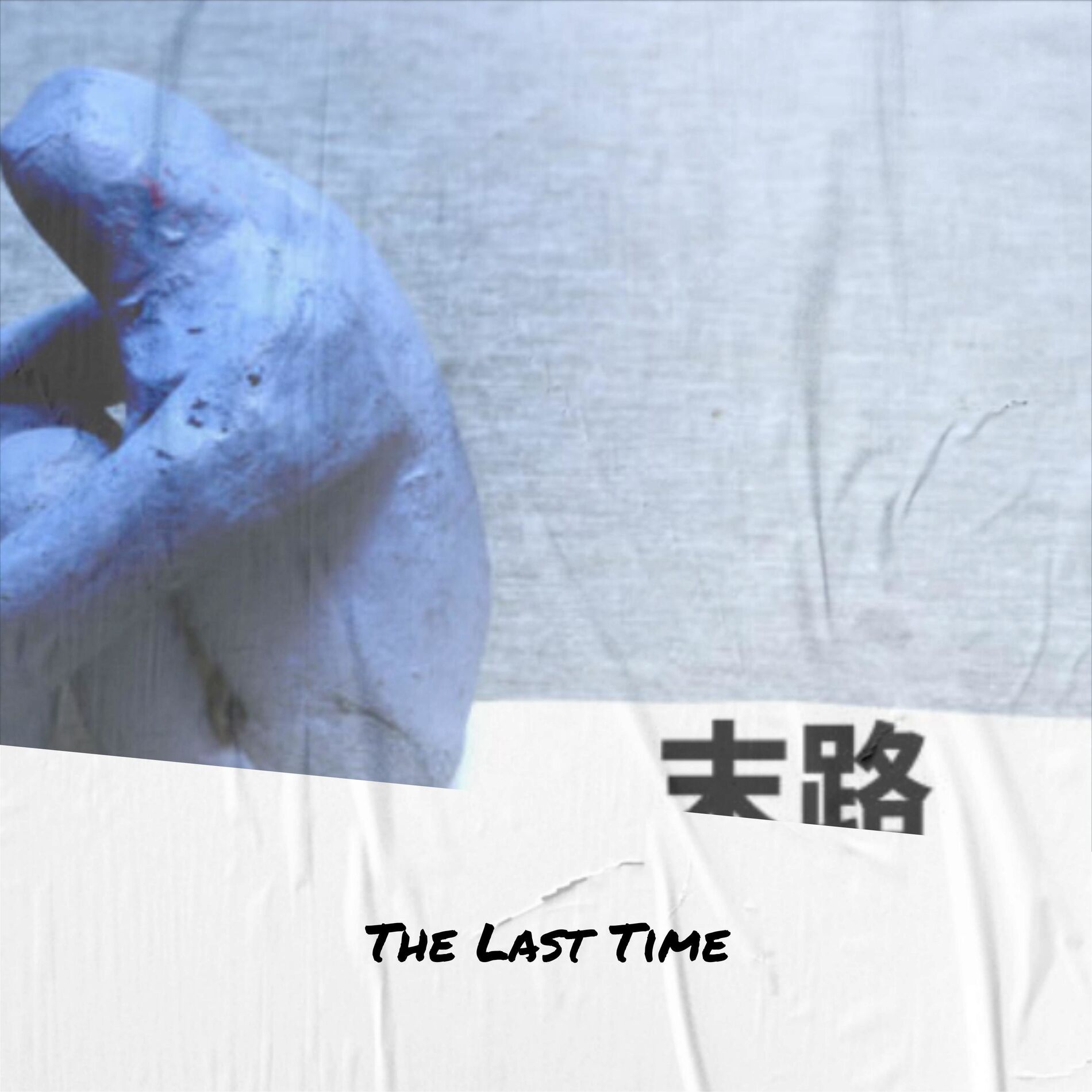 Album cover of The Last Time