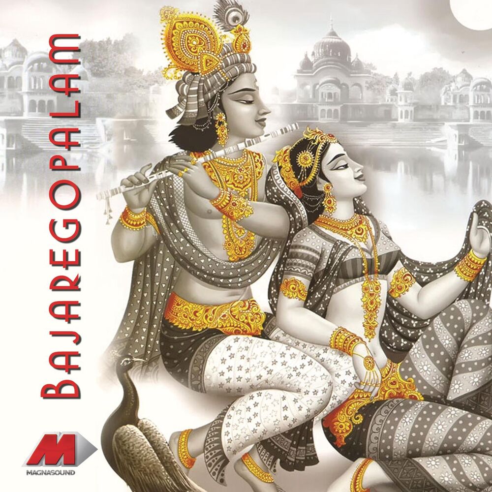 Picture of Bajaregopalam