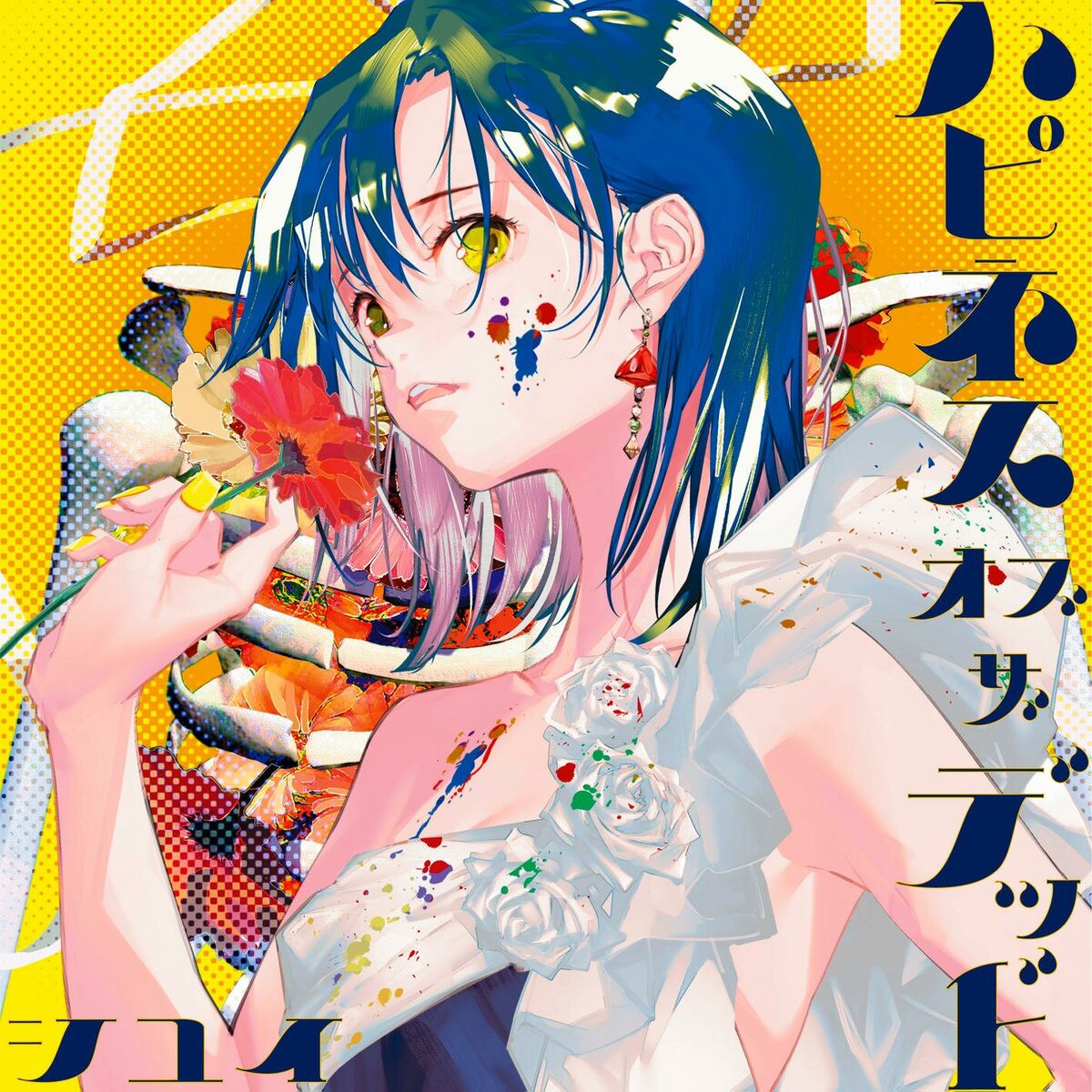 Album cover of Happiness of the Dead