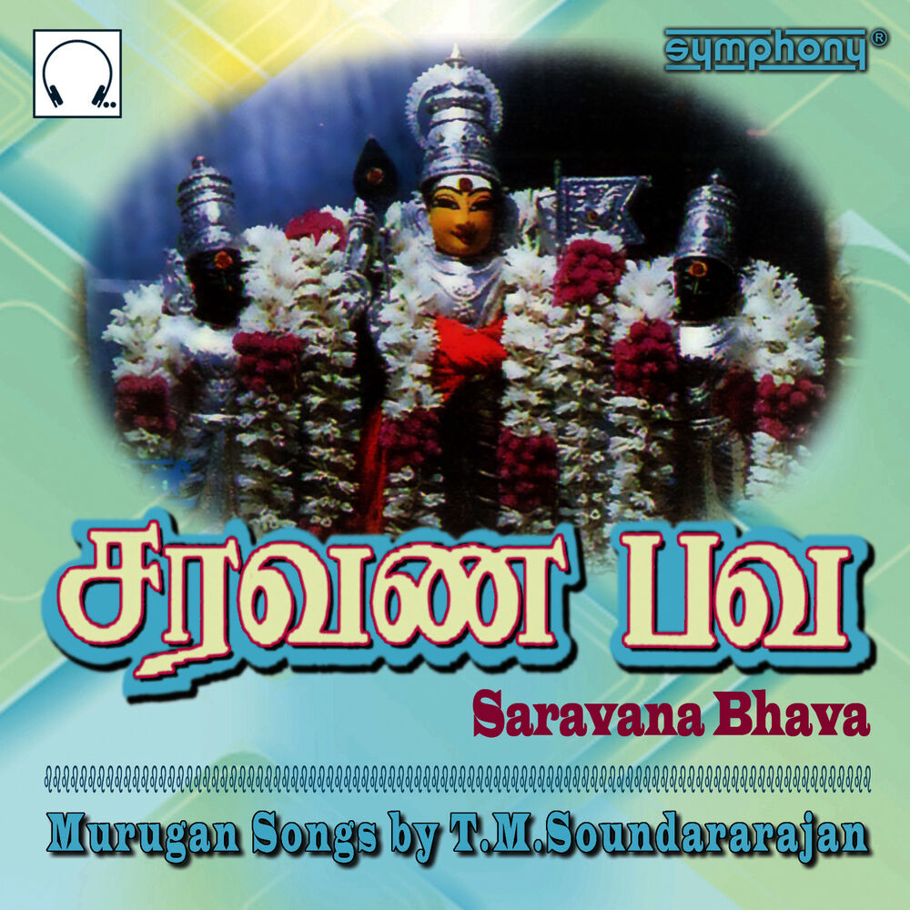 Picture of Saravana Bhava