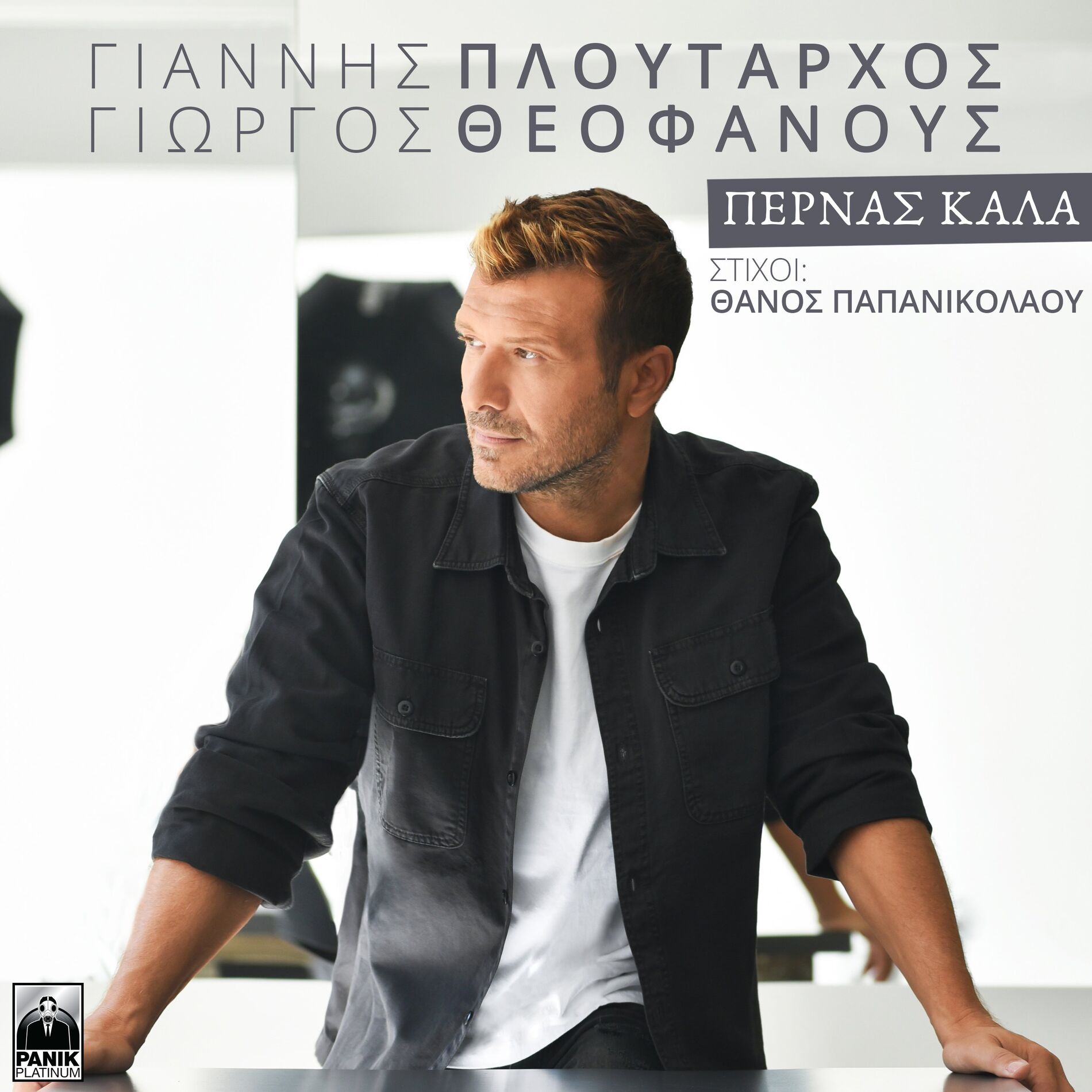 Album cover of Pernas Kala