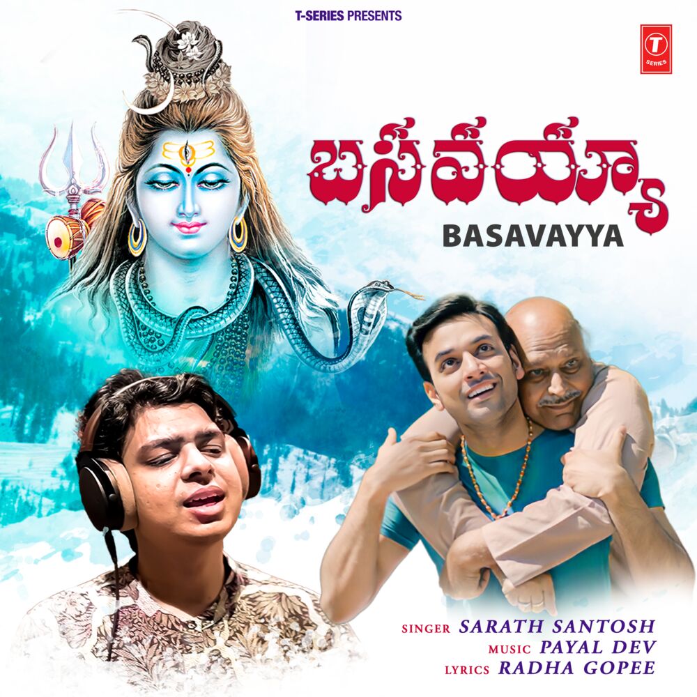 Picture of Basavayya