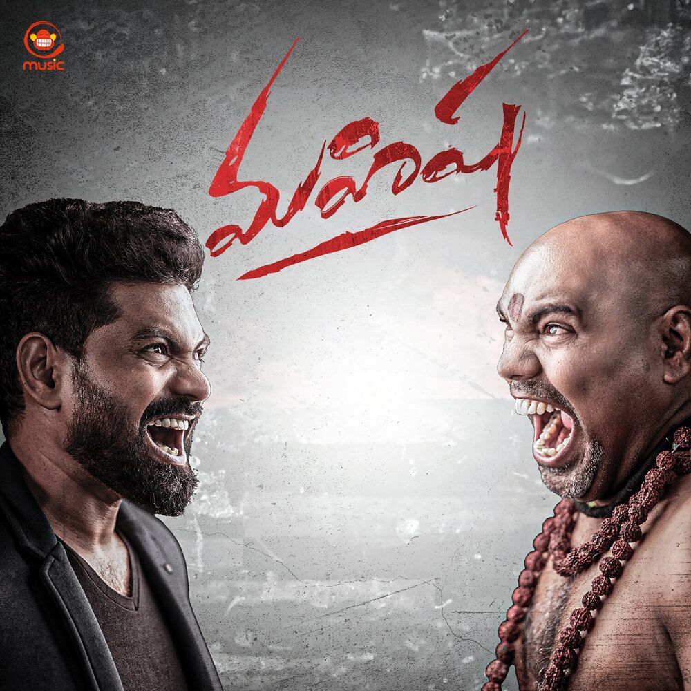 Picture of Mahisha (Title Song) (From "Mahisha")