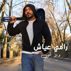 Cover of Wala Chi