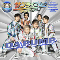 DA PUMP/LIVE DA PUMP 2016-2017\\"RED～liv… DA PUMP/LIVE DA PUMP 2016-2017