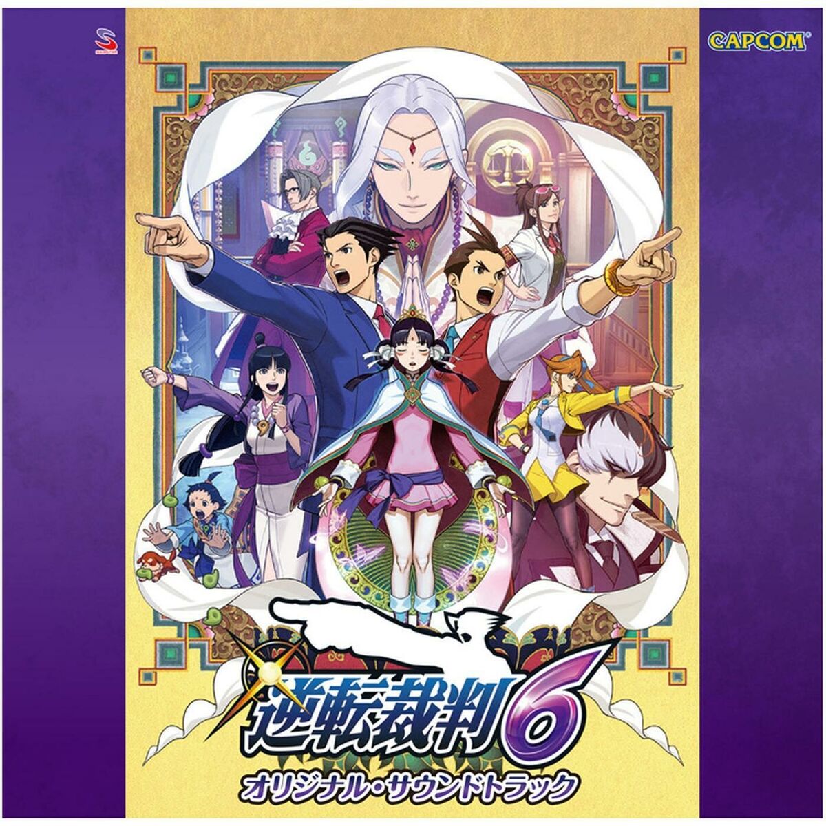 Album cover of 逆転裁判6 オリジナル・サウンドトラック