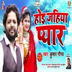 Cover of Hoi Jahiya Pyar