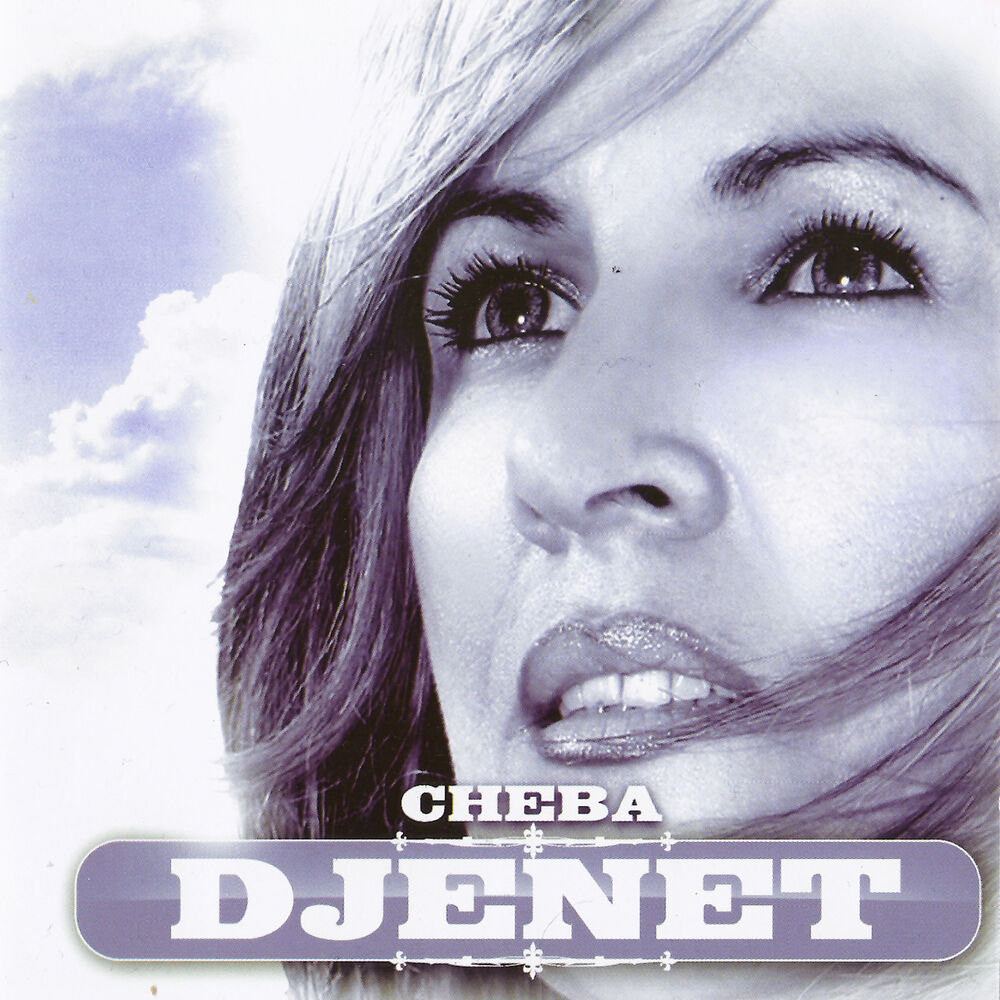 Picture of Cheba Djenet